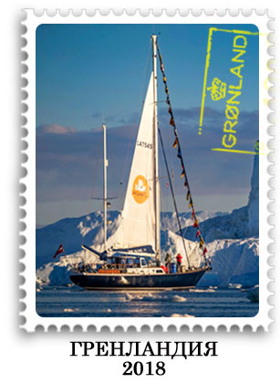 Гренландия с Паганелями 2018