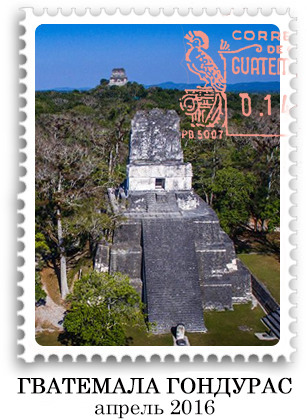 Гватемала Гондурас